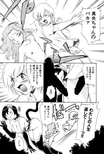 [Kamirenjaku Sanpei] Innyou Megami 1 Fhentai - Page 122