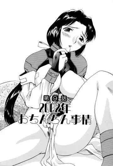 [Kamirenjaku Sanpei] Innyou Megami 1 Fhentai - Page 180
