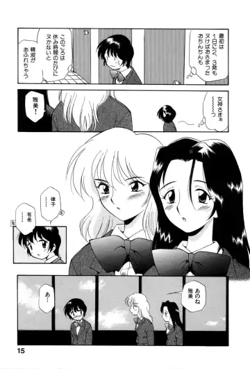[Kamirenjaku Sanpei] Innyou Megami 1 Fhentai - Page 20