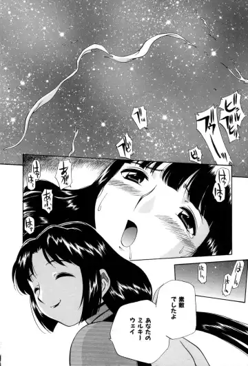 [Kamirenjaku Sanpei] Innyou Megami 1 Fhentai - Page 203