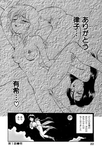 [Kamirenjaku Sanpei] Innyou Megami 1 Fhentai - Page 27