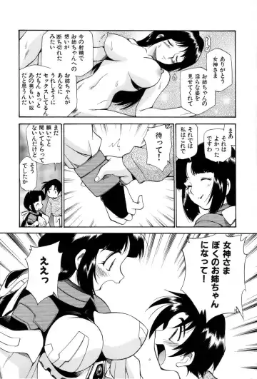 [Kamirenjaku Sanpei] Innyou Megami 1 Fhentai - Page 41