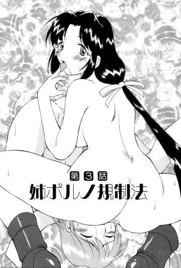 [Kamirenjaku Sanpei] Innyou Megami 1 Fhentai - Page 48