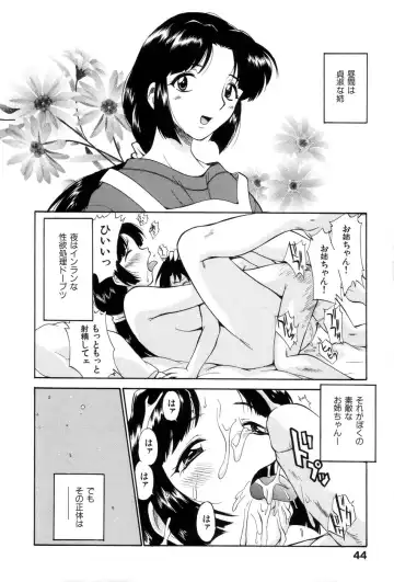 [Kamirenjaku Sanpei] Innyou Megami 1 Fhentai - Page 49