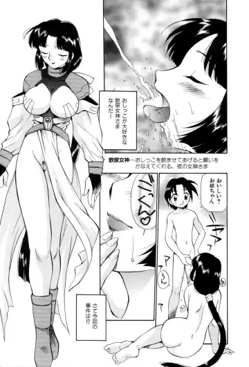 [Kamirenjaku Sanpei] Innyou Megami 1 Fhentai - Page 50