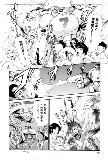 [Kamirenjaku Sanpei] Innyou Megami 1 Fhentai - Page 65