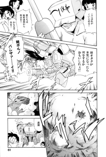 [Kamirenjaku Sanpei] Innyou Megami 1 Fhentai - Page 66