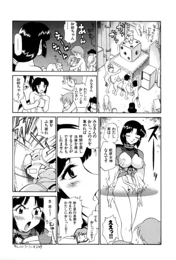 [Kamirenjaku Sanpei] Innyou Megami 1 Fhentai - Page 68