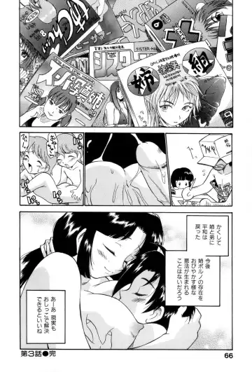 [Kamirenjaku Sanpei] Innyou Megami 1 Fhentai - Page 71