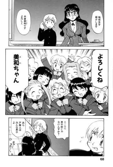 [Kamirenjaku Sanpei] Innyou Megami 1 Fhentai - Page 73