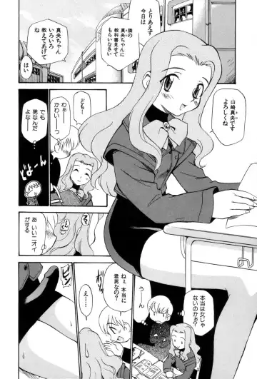 [Kamirenjaku Sanpei] Innyou Megami 1 Fhentai - Page 75