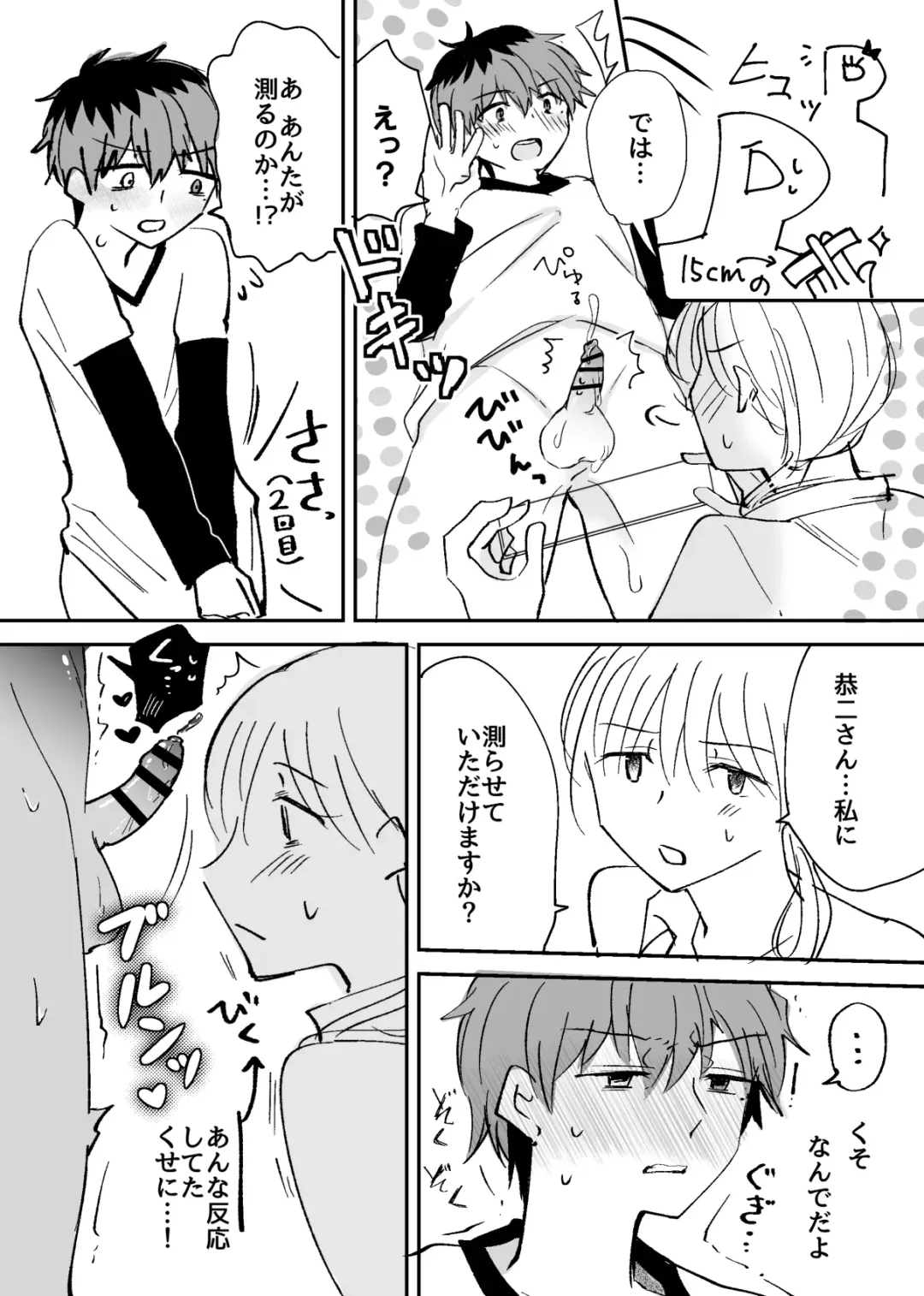 Pride Major Fhentai - Page 14