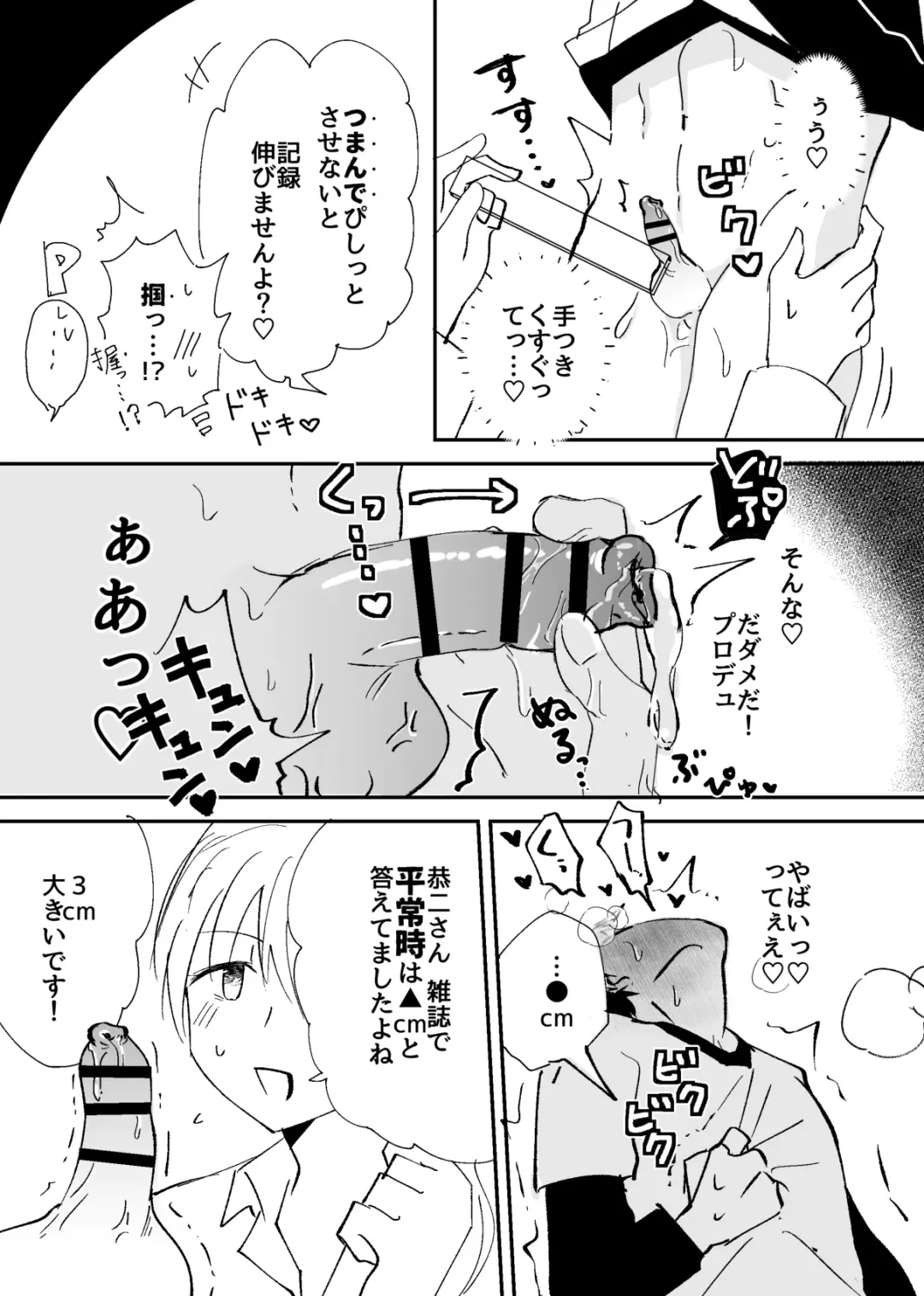 Pride Major Fhentai - Page 15