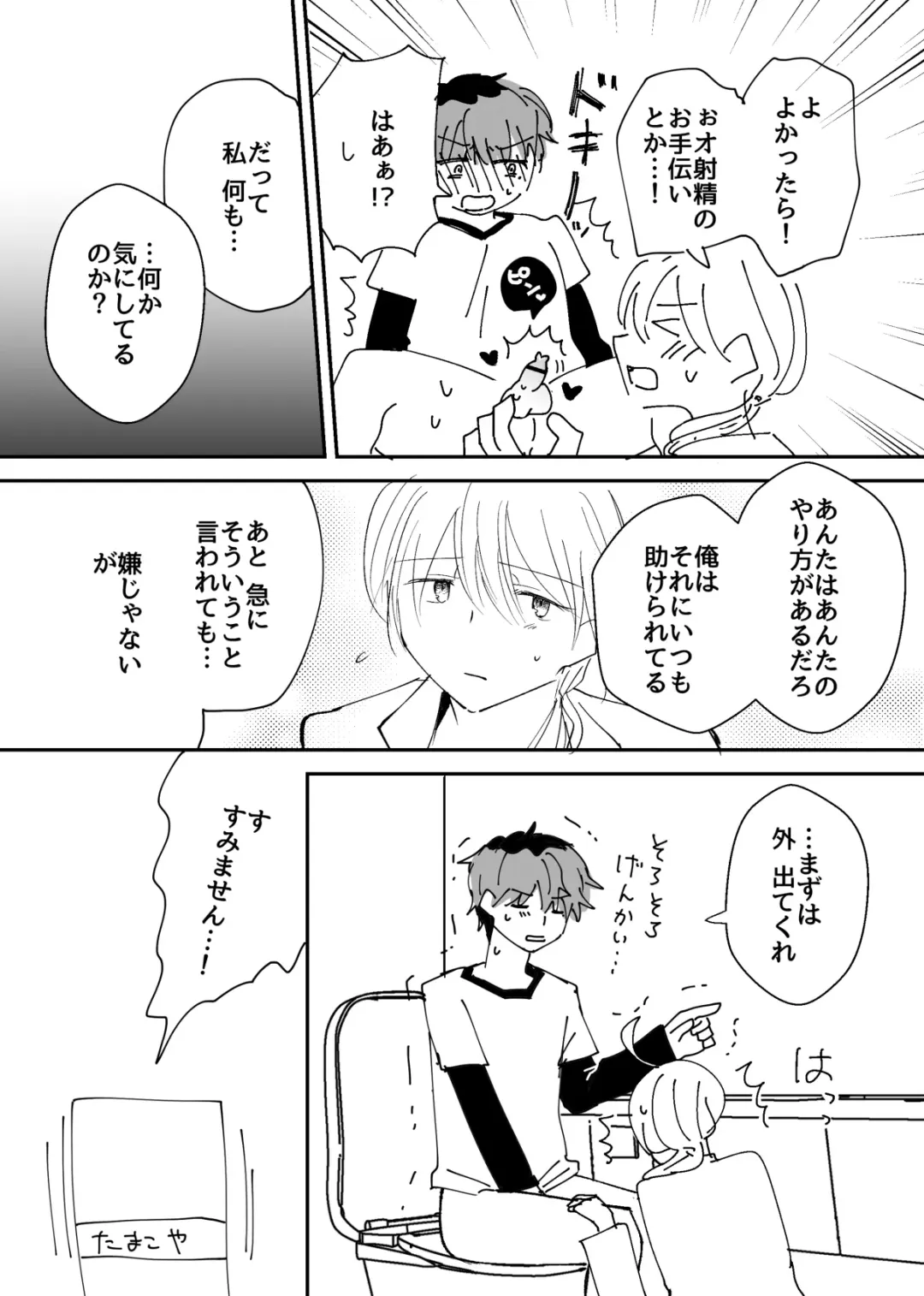 Pride Major Fhentai - Page 19