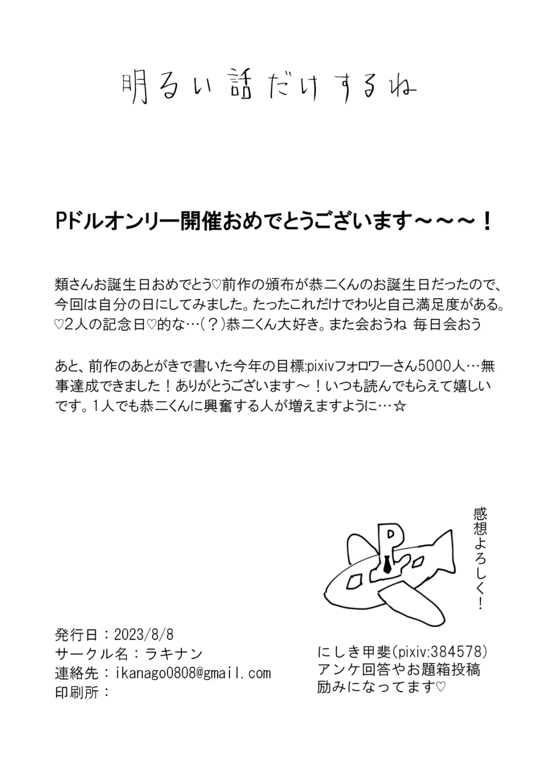 Pride Major Fhentai - Page 21