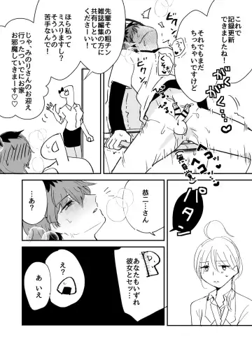 Pride Major Fhentai - Page 18