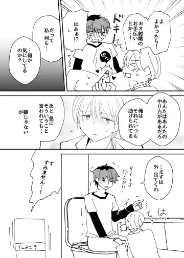 Pride Major Fhentai - Page 19