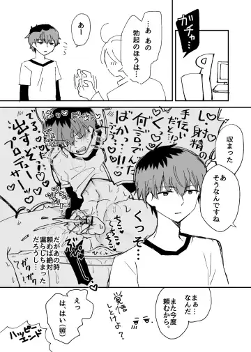 Pride Major Fhentai - Page 20