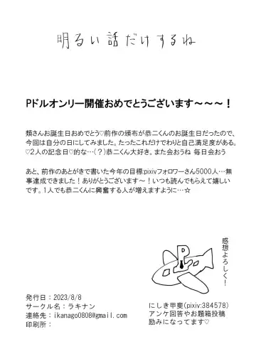 Pride Major Fhentai - Page 21