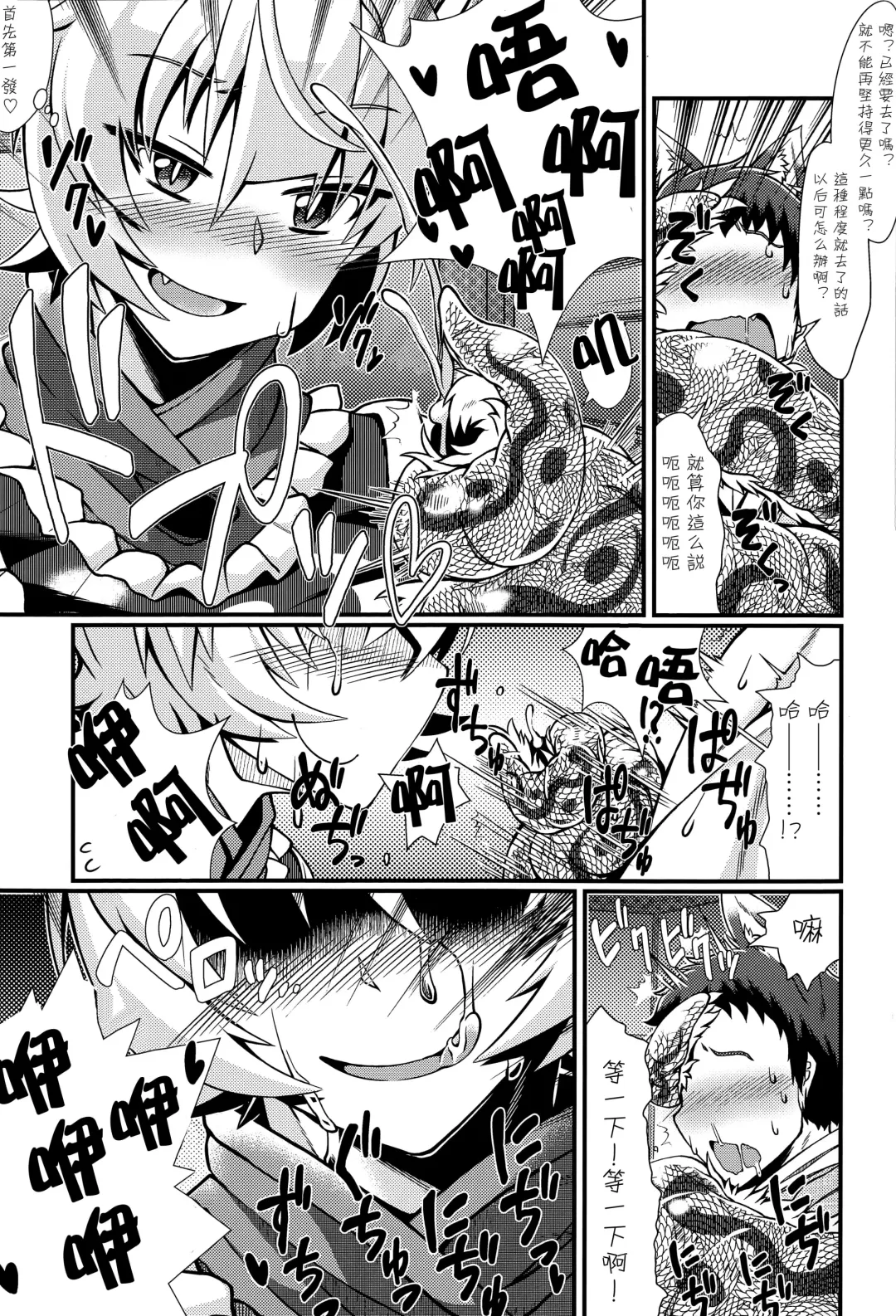 [Zawa] Oshioki Scyllan - Youko Henka Scylla Ran-sama Marunomi Hon | 惩罚♥斯库蓝 Fhentai - Page 12