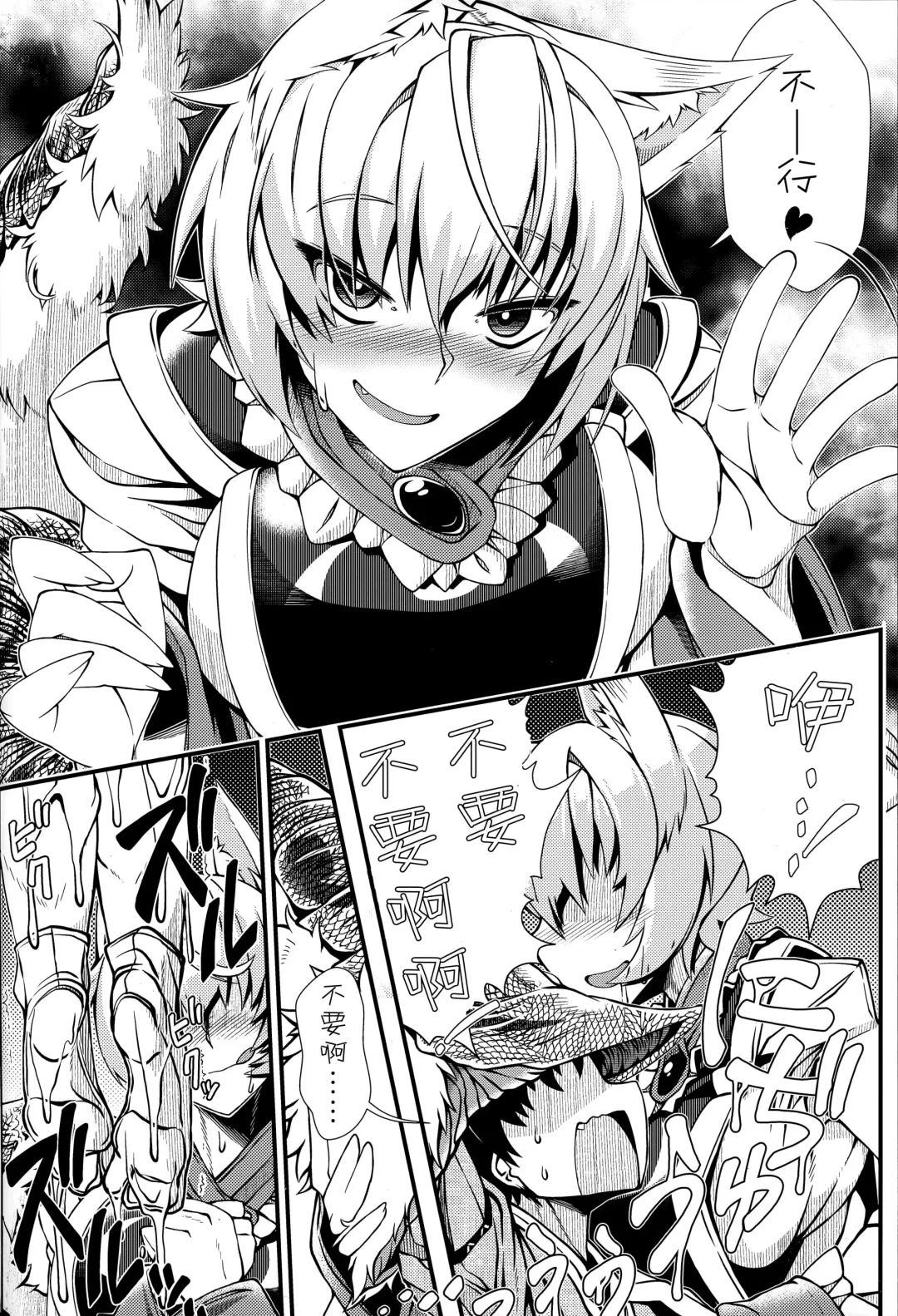 [Zawa] Oshioki Scyllan - Youko Henka Scylla Ran-sama Marunomi Hon | 惩罚♥斯库蓝 Fhentai - Page 21