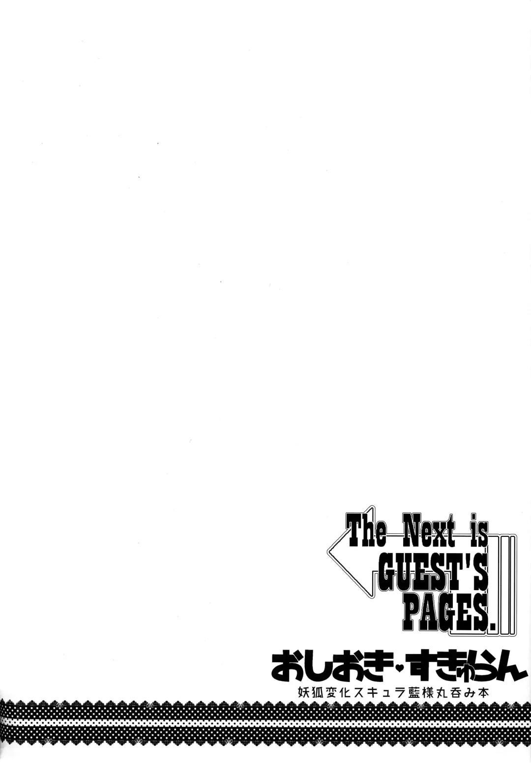 [Zawa] Oshioki Scyllan - Youko Henka Scylla Ran-sama Marunomi Hon | 惩罚♥斯库蓝 Fhentai - Page 27