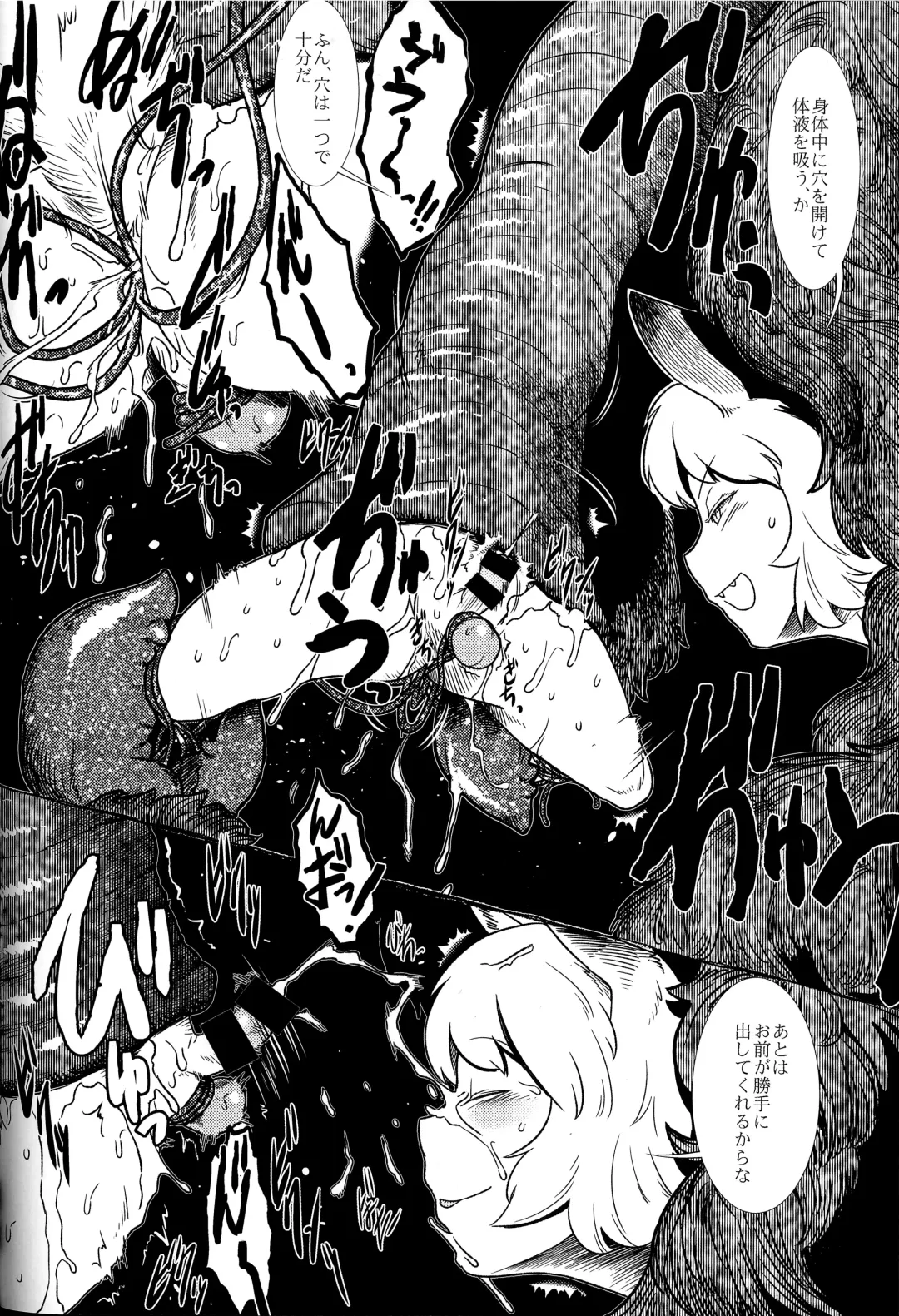 [Zawa] Oshioki Scyllan - Youko Henka Scylla Ran-sama Marunomi Hon | 惩罚♥斯库蓝 Fhentai - Page 29
