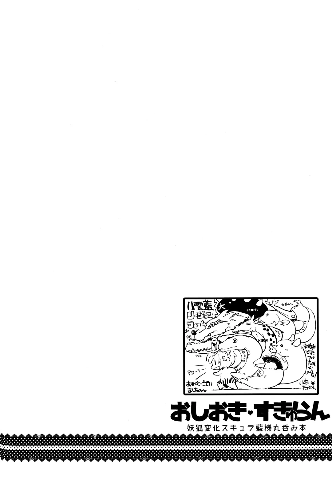 [Zawa] Oshioki Scyllan - Youko Henka Scylla Ran-sama Marunomi Hon | 惩罚♥斯库蓝 Fhentai - Page 35