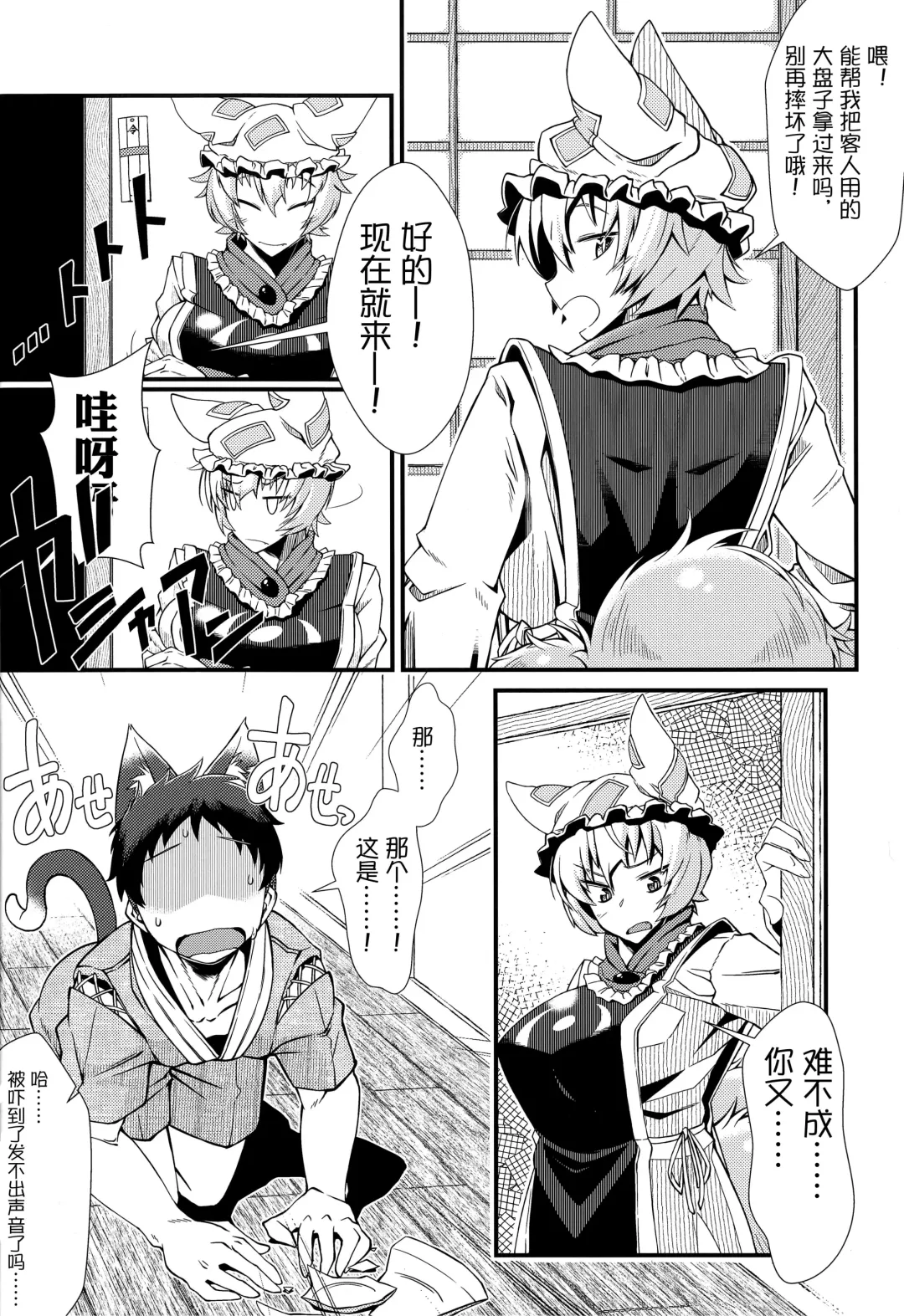 [Zawa] Oshioki Scyllan - Youko Henka Scylla Ran-sama Marunomi Hon | 惩罚♥斯库蓝 Fhentai - Page 5