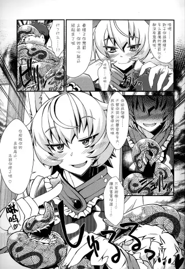 [Zawa] Oshioki Scyllan - Youko Henka Scylla Ran-sama Marunomi Hon | 惩罚♥斯库蓝 Fhentai - Page 10