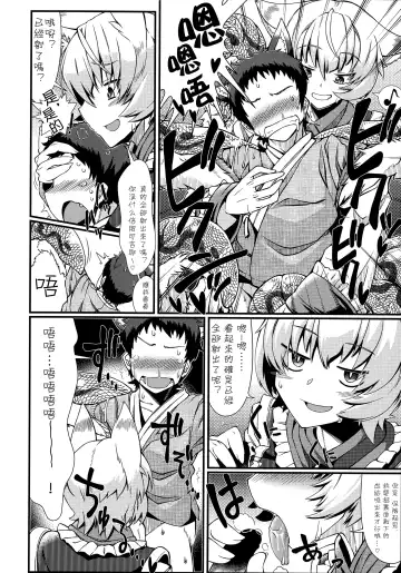 [Zawa] Oshioki Scyllan - Youko Henka Scylla Ran-sama Marunomi Hon | 惩罚♥斯库蓝 Fhentai - Page 15