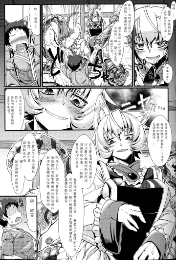 [Zawa] Oshioki Scyllan - Youko Henka Scylla Ran-sama Marunomi Hon | 惩罚♥斯库蓝 Fhentai - Page 16