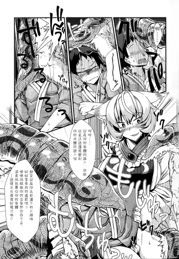 [Zawa] Oshioki Scyllan - Youko Henka Scylla Ran-sama Marunomi Hon | 惩罚♥斯库蓝 Fhentai - Page 18