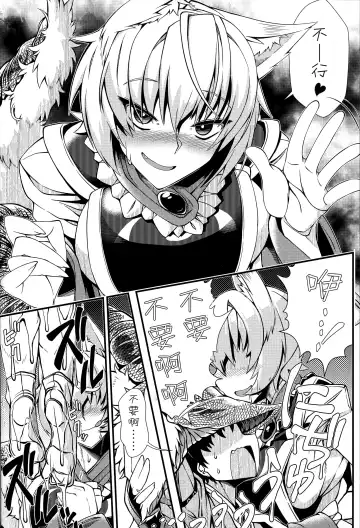 [Zawa] Oshioki Scyllan - Youko Henka Scylla Ran-sama Marunomi Hon | 惩罚♥斯库蓝 Fhentai - Page 21