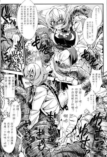 [Zawa] Oshioki Scyllan - Youko Henka Scylla Ran-sama Marunomi Hon | 惩罚♥斯库蓝 Fhentai - Page 23