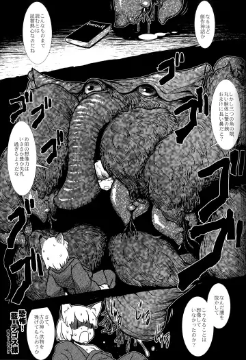 [Zawa] Oshioki Scyllan - Youko Henka Scylla Ran-sama Marunomi Hon | 惩罚♥斯库蓝 Fhentai - Page 28