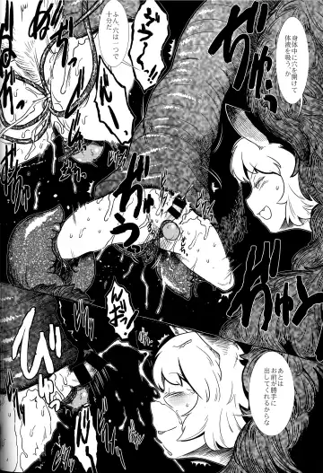 [Zawa] Oshioki Scyllan - Youko Henka Scylla Ran-sama Marunomi Hon | 惩罚♥斯库蓝 Fhentai - Page 29