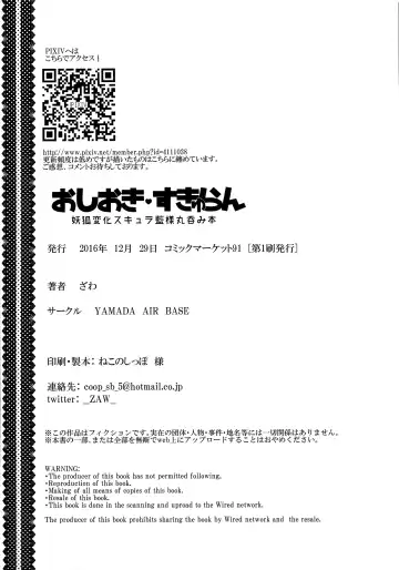 [Zawa] Oshioki Scyllan - Youko Henka Scylla Ran-sama Marunomi Hon | 惩罚♥斯库蓝 Fhentai - Page 37