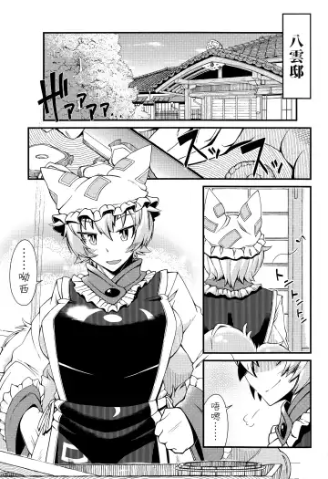 [Zawa] Oshioki Scyllan - Youko Henka Scylla Ran-sama Marunomi Hon | 惩罚♥斯库蓝 Fhentai - Page 4
