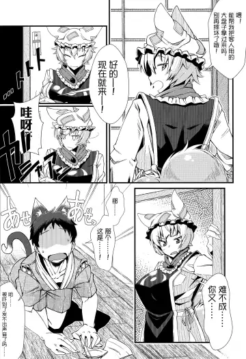 [Zawa] Oshioki Scyllan - Youko Henka Scylla Ran-sama Marunomi Hon | 惩罚♥斯库蓝 Fhentai - Page 5