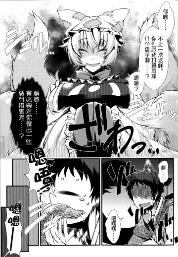 [Zawa] Oshioki Scyllan - Youko Henka Scylla Ran-sama Marunomi Hon | 惩罚♥斯库蓝 Fhentai - Page 6