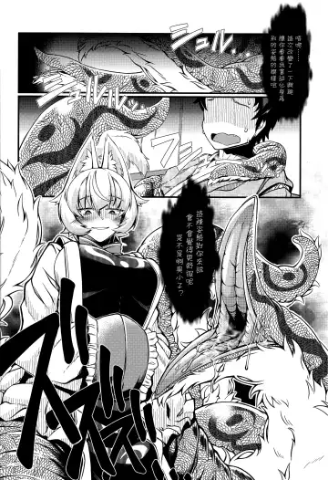 [Zawa] Oshioki Scyllan - Youko Henka Scylla Ran-sama Marunomi Hon | 惩罚♥斯库蓝 Fhentai - Page 7