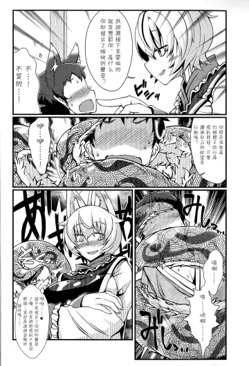 [Zawa] Oshioki Scyllan - Youko Henka Scylla Ran-sama Marunomi Hon | 惩罚♥斯库蓝 Fhentai - Page 9