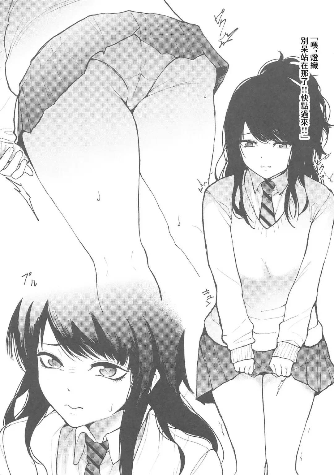 [Shin En] Hiori ga Oshigoto Ganbaru no Hon | 燈織努力工作的故事 Fhentai - Page 2