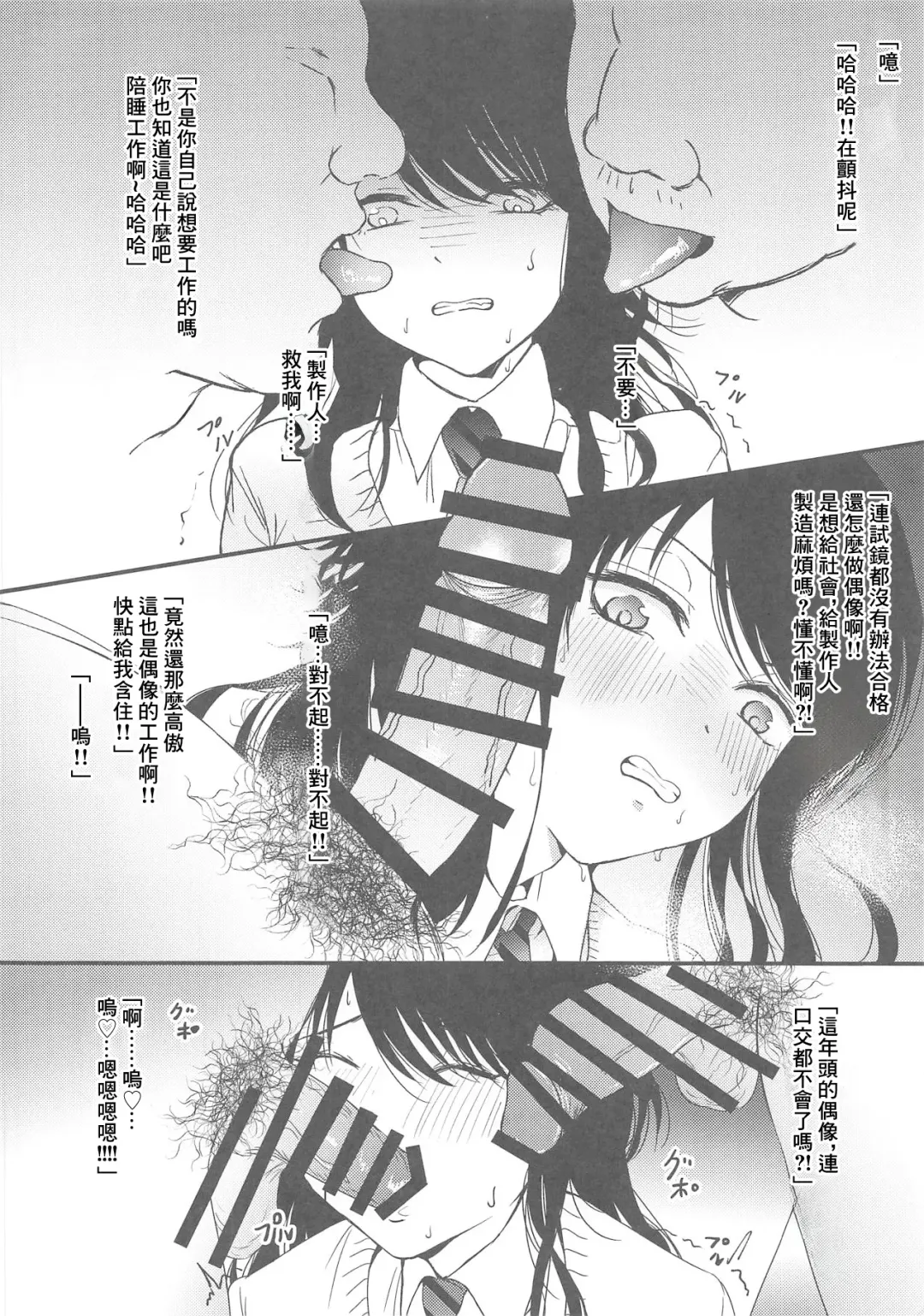 [Shin En] Hiori ga Oshigoto Ganbaru no Hon | 燈織努力工作的故事 Fhentai - Page 3