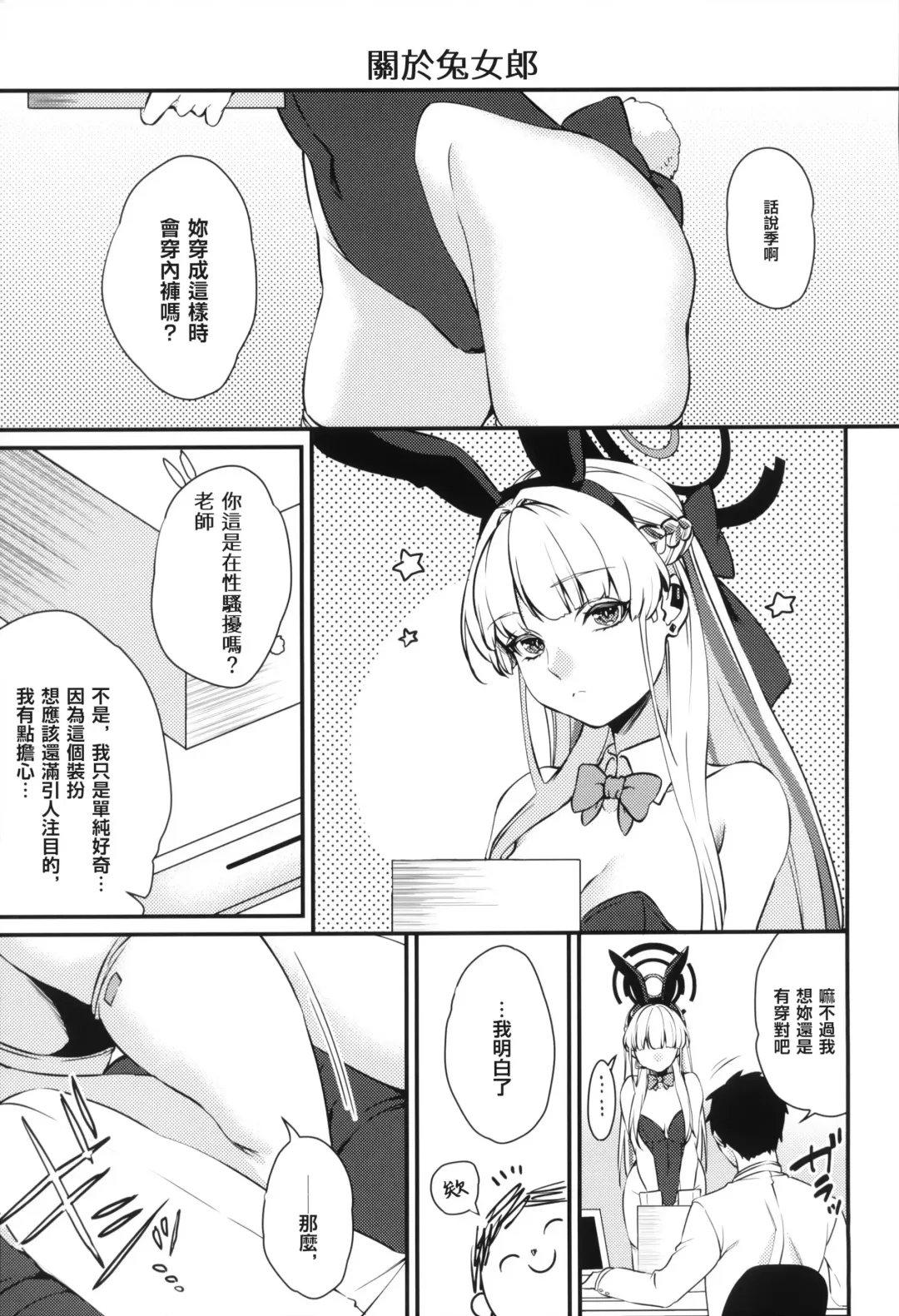 [Kibi Anmitsu] BLUE LOVER Fhentai - Page 10