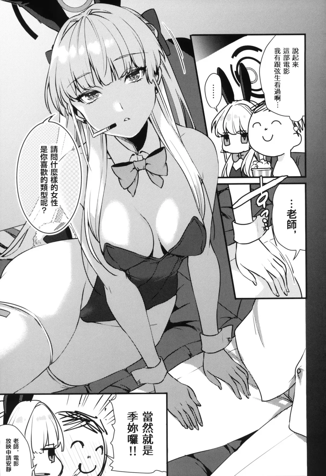 [Kibi Anmitsu] BLUE LOVER Fhentai - Page 16