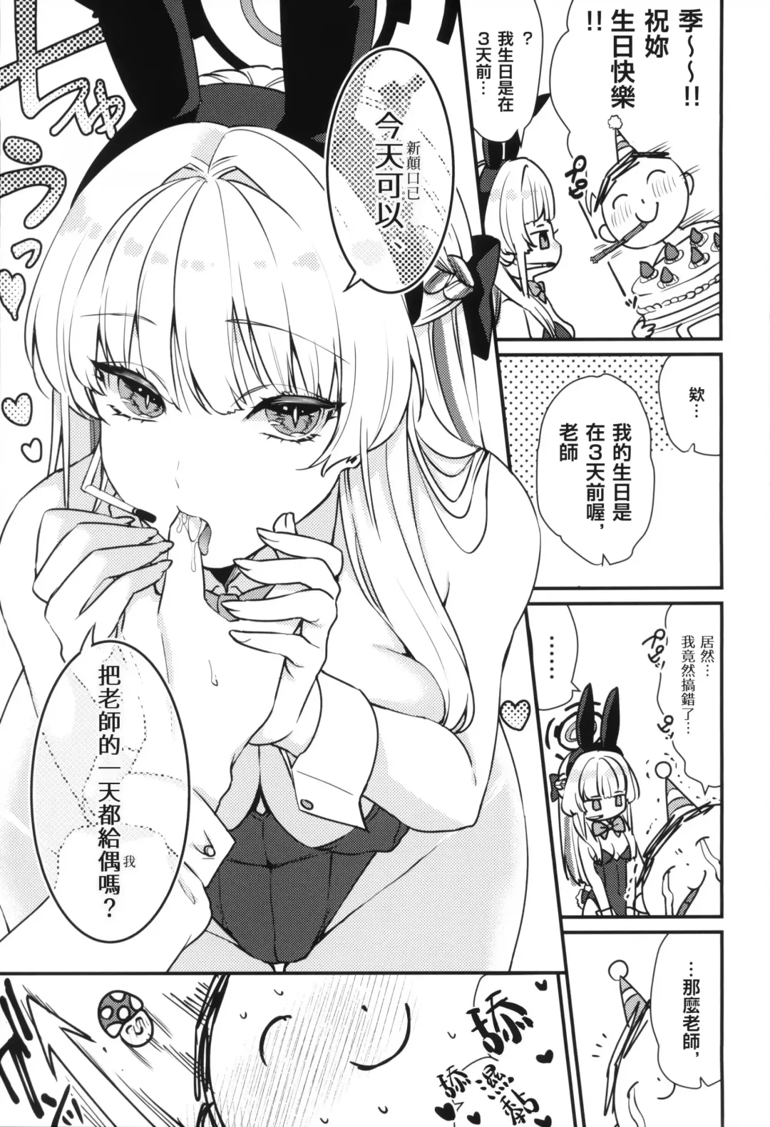 [Kibi Anmitsu] BLUE LOVER Fhentai - Page 30