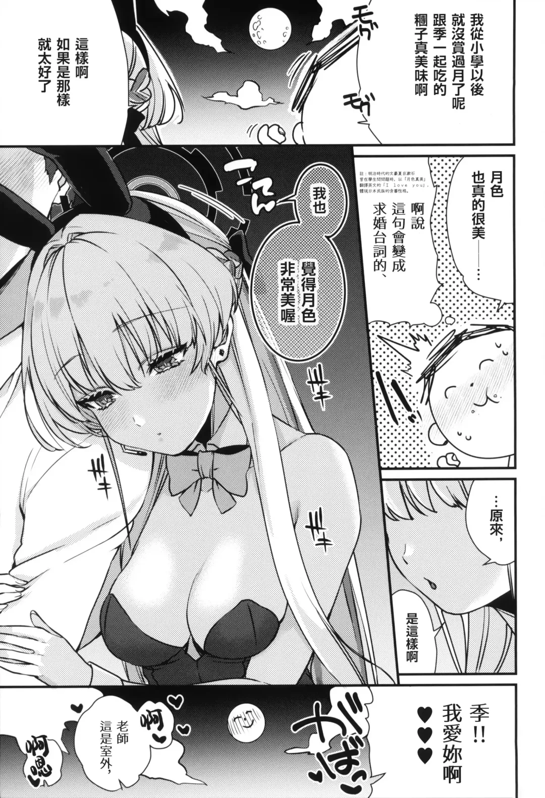 [Kibi Anmitsu] BLUE LOVER Fhentai - Page 38