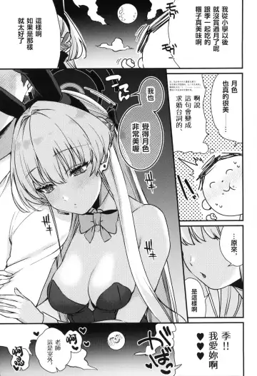 [Kibi Anmitsu] BLUE LOVER Fhentai - Page 38